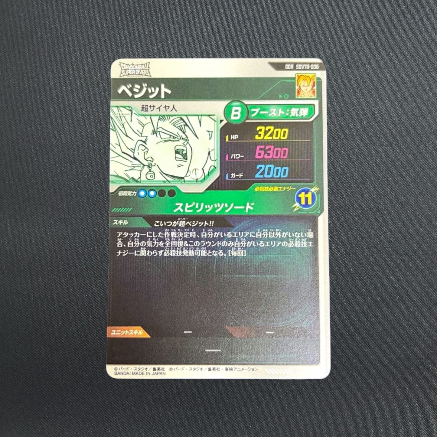 Vegito Vegetto SDVTB-006 Dragon Ball Super Divers Card GDR Anniversary Promo JP