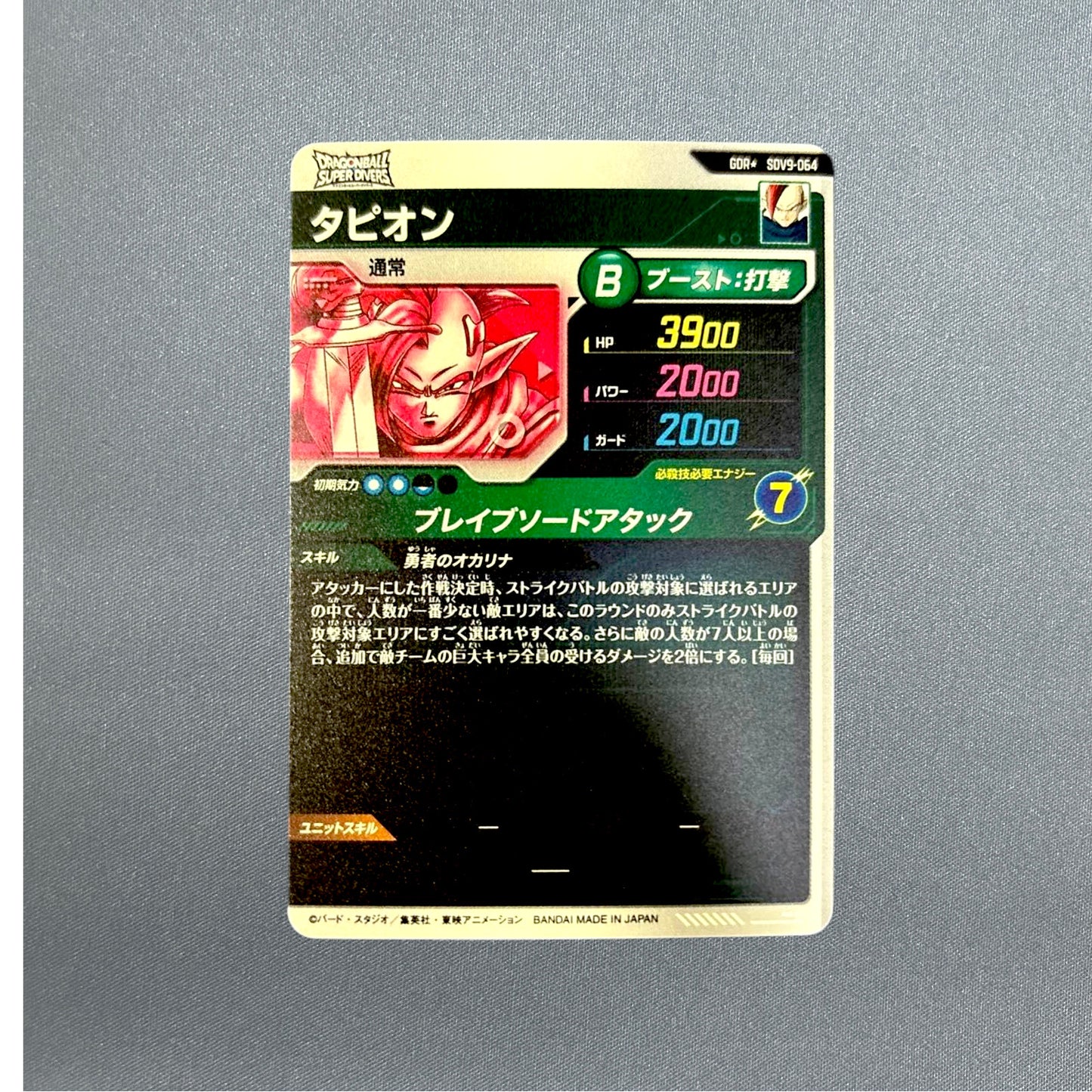 Dragon Ball Super Divers Tapion SDV9-064 Parallel Japanese