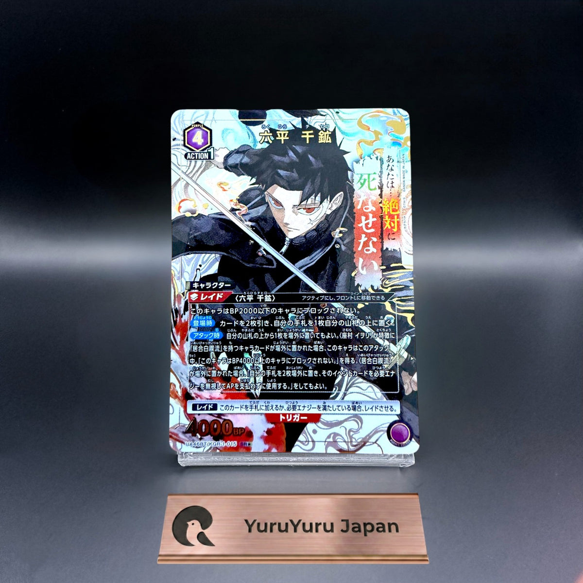 Union Arena Card Kagurabachi Chihiro Rokuhira SR Parallel Star 1 Japanese NM