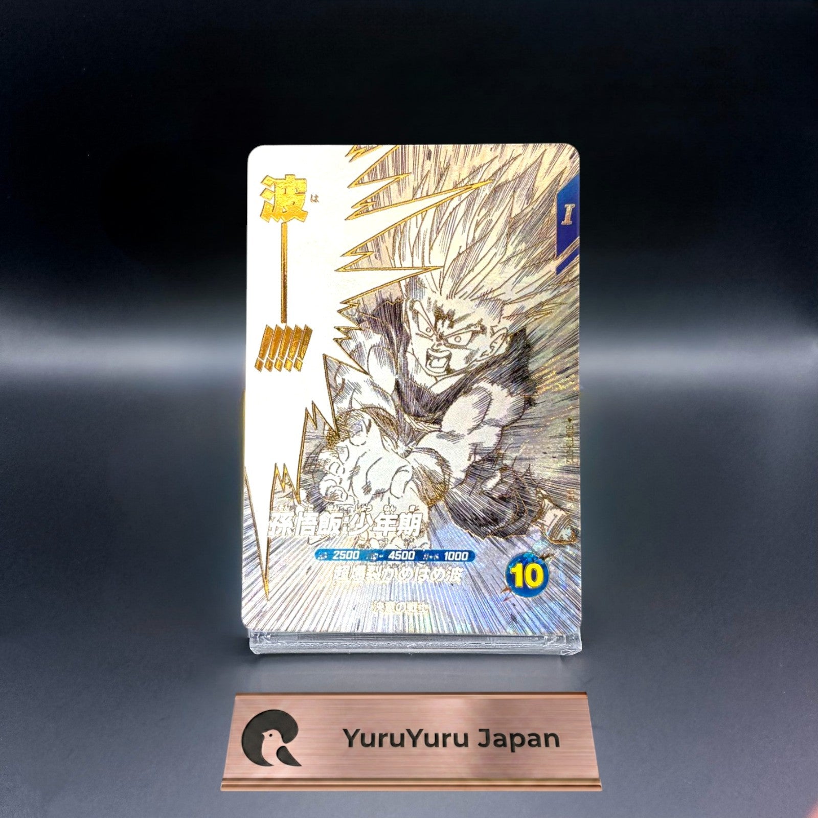 Son Gohan SDVTD-002 PR Promo Dragon Ball Super Divers NM