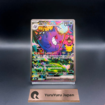 Gengar ex SAR 131/103 Expansion Pack 30th Celebration Pokemon Card Japanese