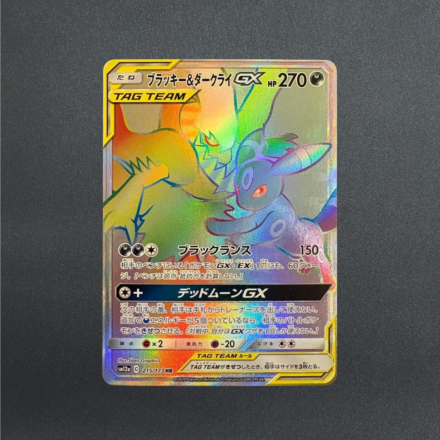 Umbreon & Darkrai GX HR 215/173 sm12a Pokemon Card Tag Team EX Japanese - NM