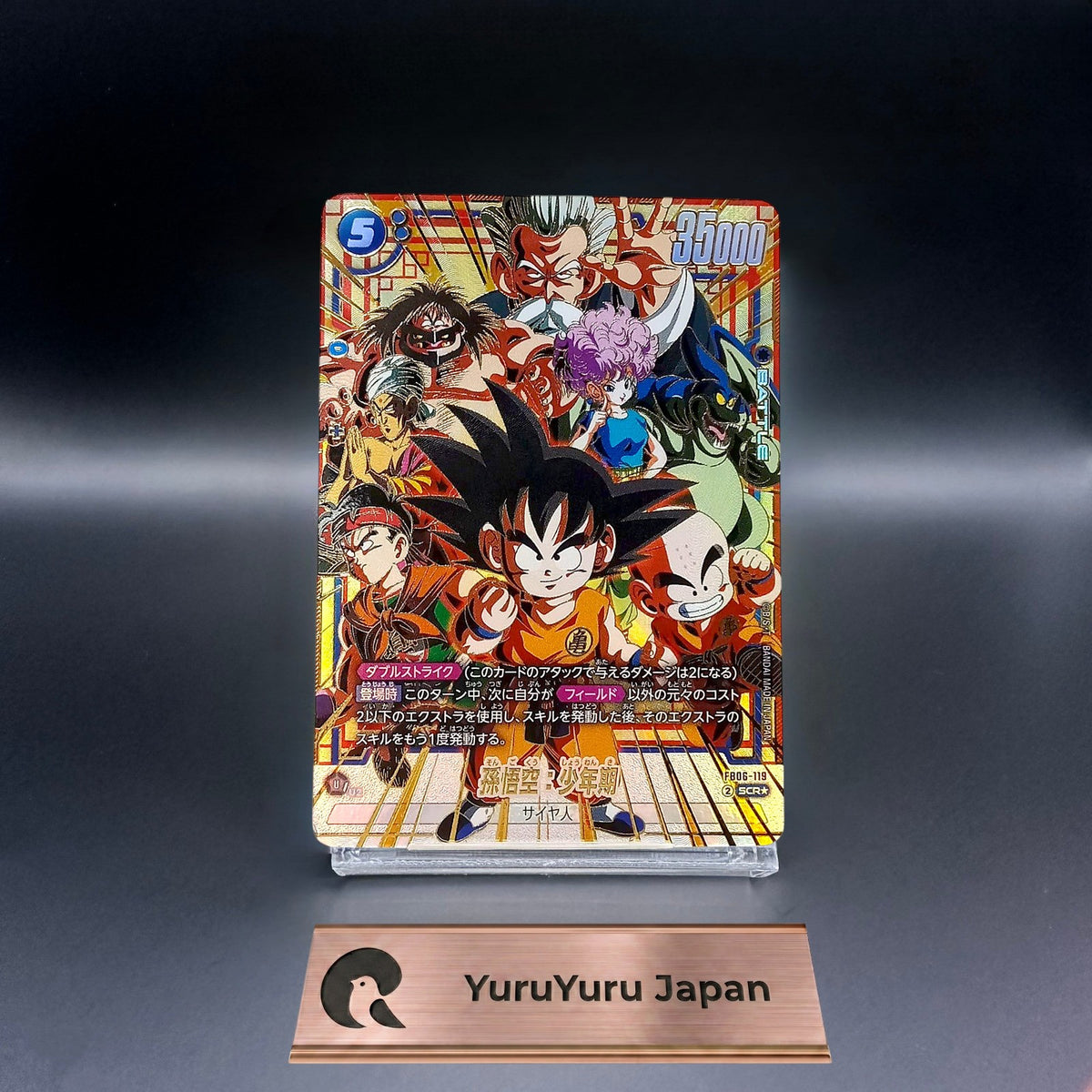 Son Goku Childhood FB06-119 SCR Alt Art Rivals Clash Dragon Ball Fusion World