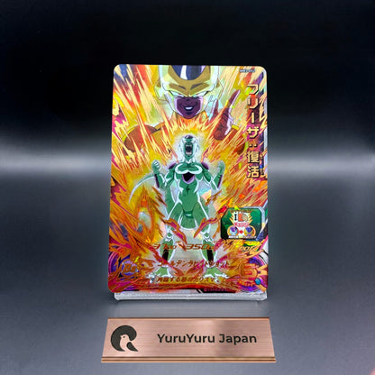 Frieza : Revival MM3-052 UR Meteor Mission 3 Super Dragon Ball Heroes NM