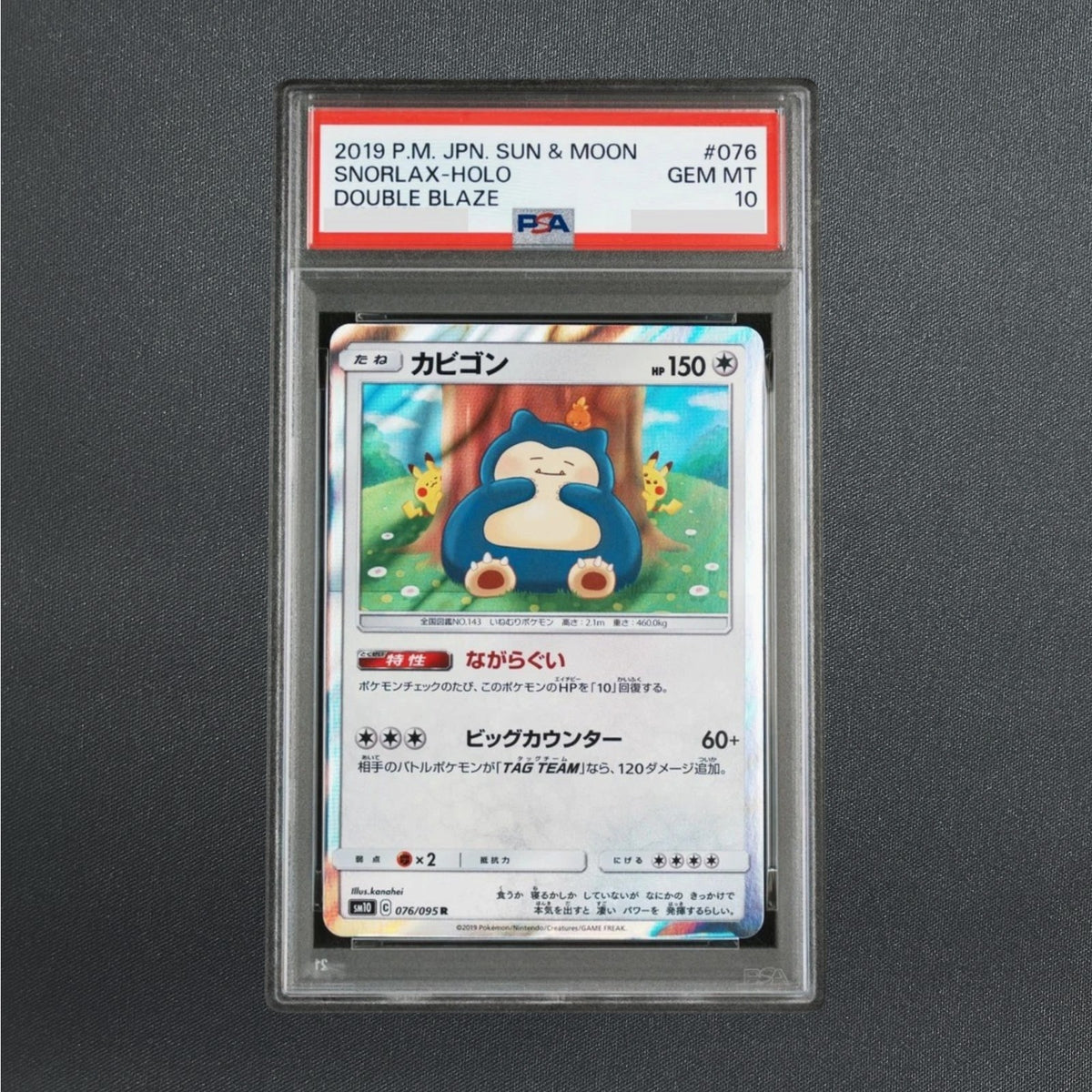 PSA 10 Snorlax 076/095 Sun & Moon sm10 Double Blaze Pokemon Card Japanese