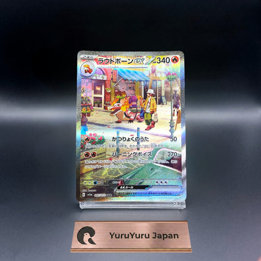 Skeledirge ex SAR 097/073 SV1a Triplet Beat Pokemon Card Japanese NM