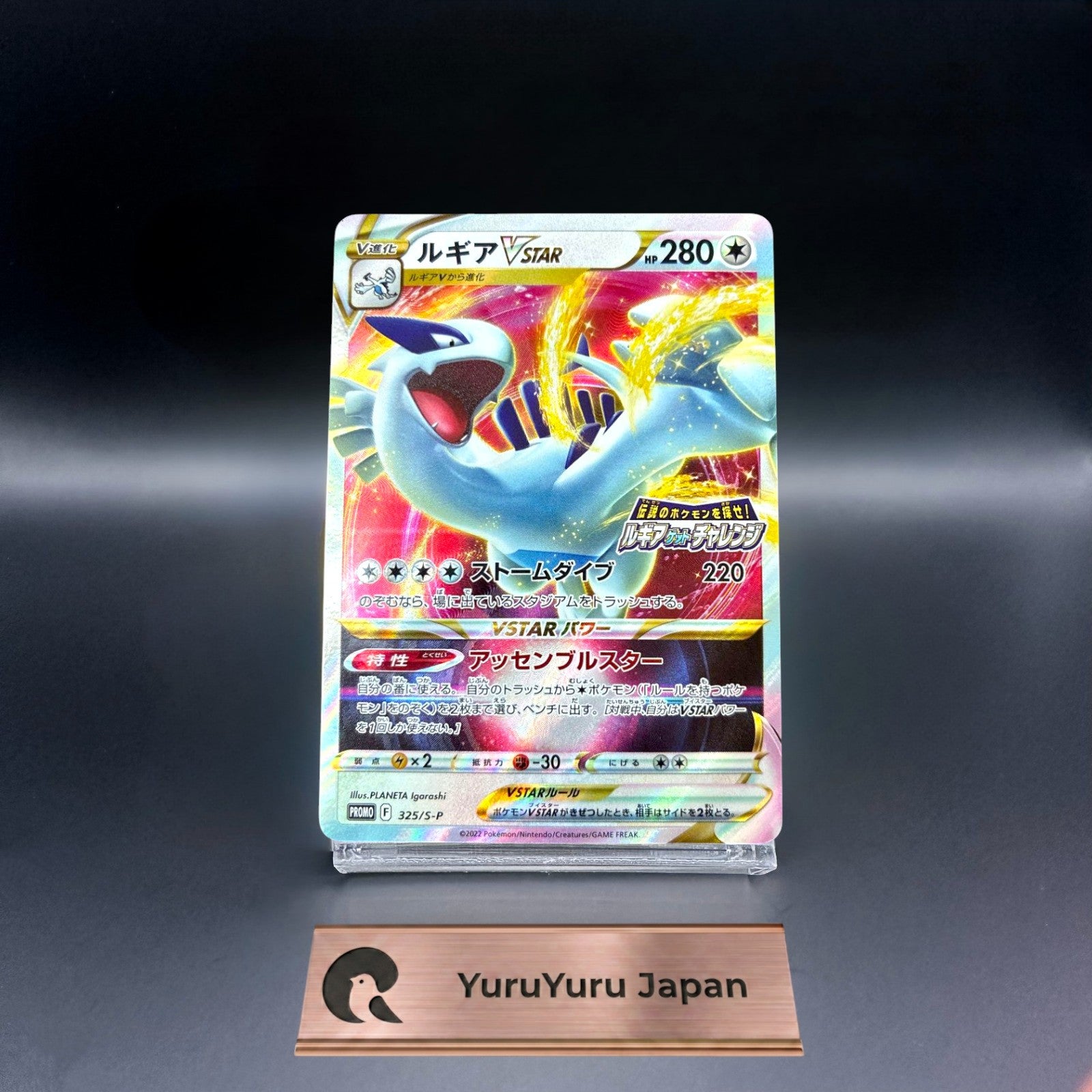 Lugia VSTAR 325/S-P Lugia Get Challenge PROMO Pokemon Card Japanese NM
