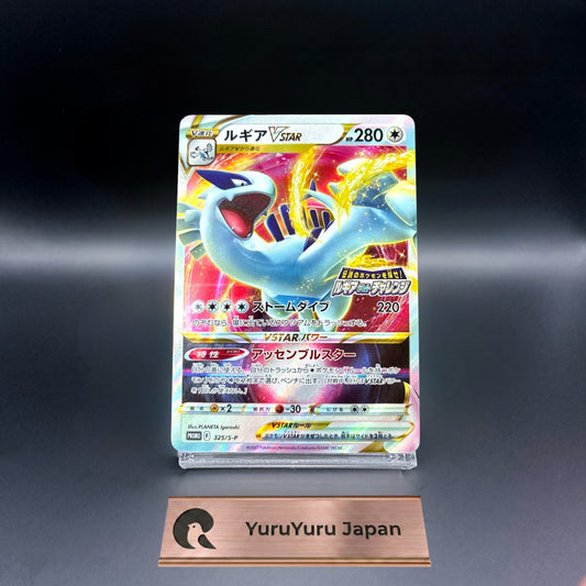 Lugia VSTAR 325/S-P Lugia Get Challenge PROMO Pokemon Card Japanese NM