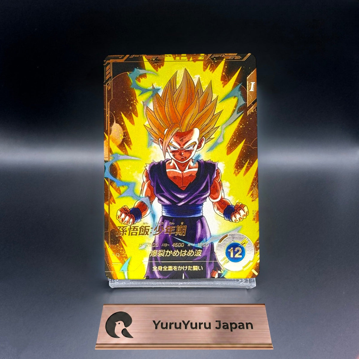 Son Gohan GDR SDV1-005 Parallel Dragon Ball Super Divers Card Japanese