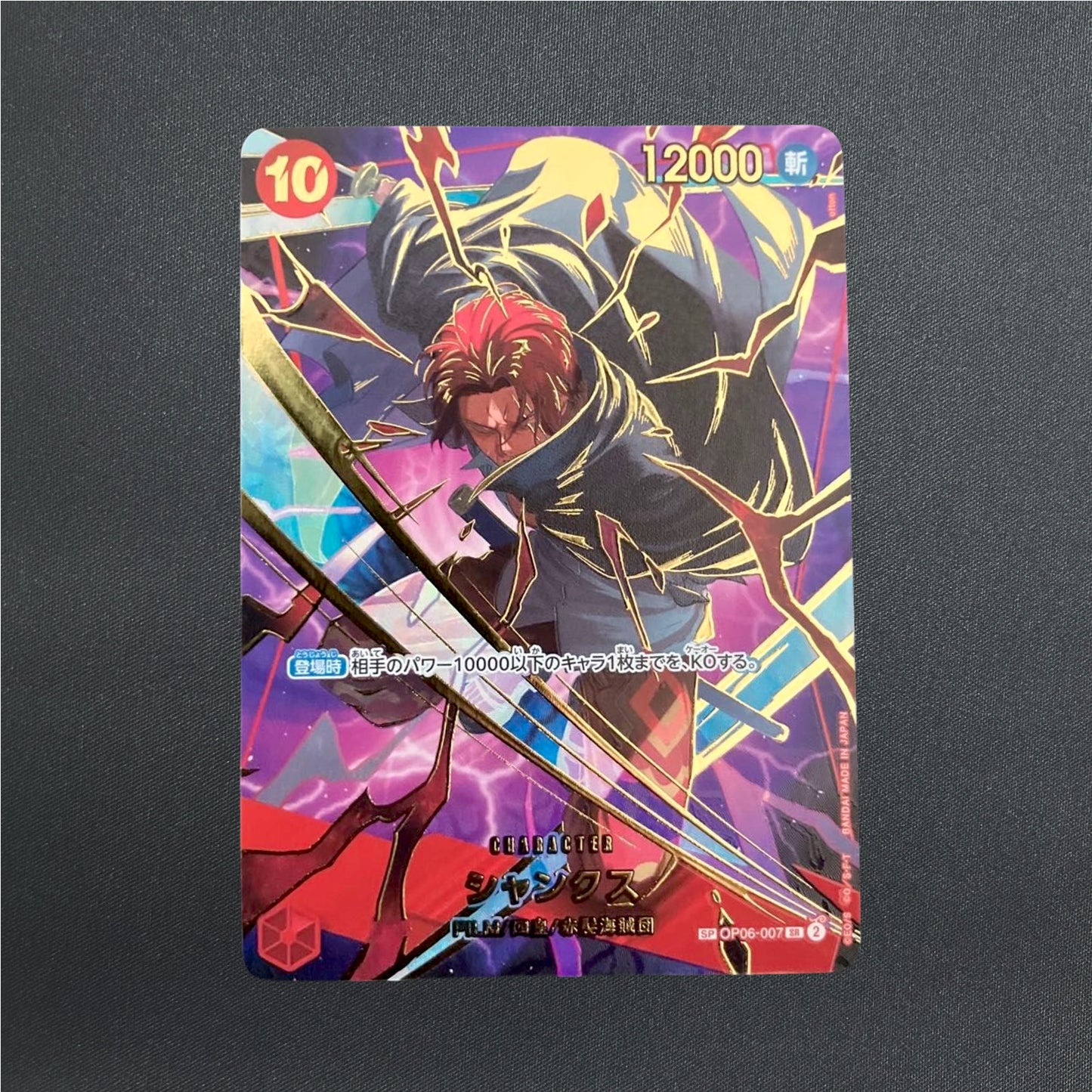 Shanks SP Alternate Art OP06-007 PRB-02 THE BEST vol.2 One Piece Card Japanese