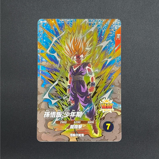 [SDV5-076] Son Gohan GDR Super Divers 〈Holo〉