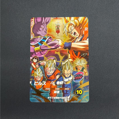 Beerus SDVP-033 CP Promo Dragon Ball Super Divers Japanese Holo