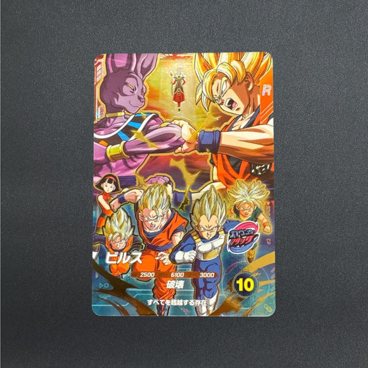 Beerus SDVP-033 CP Promo Dragon Ball Super Divers Japanese Holo NM