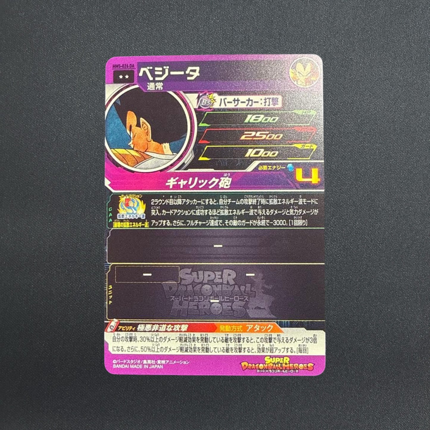 Bandai Super Dragon Ball Heroes MM5-026 DA Vegeta Holo Japanese NM