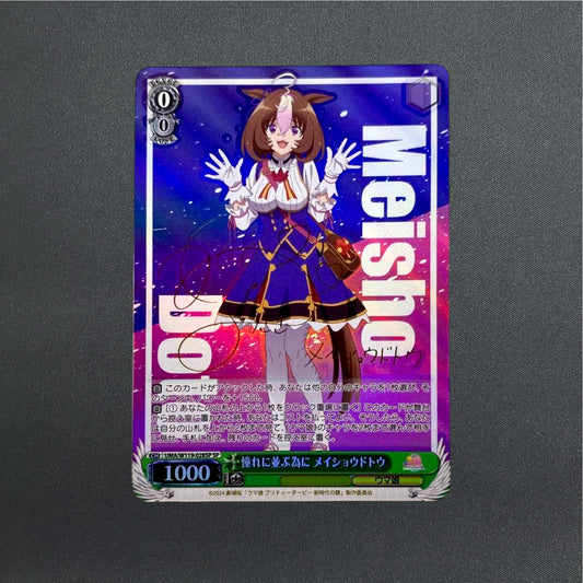 Signed Weiss Schwarz Uma Musume Meisho Doto UMA/W119-028SP SP Japanese