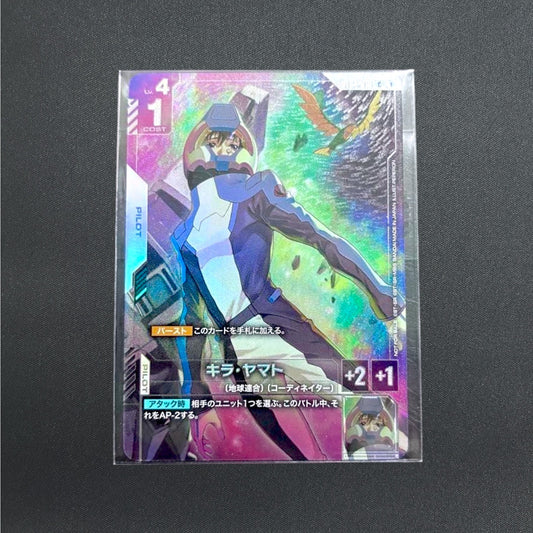 [ST04-010] Kira Yamato Promo 〈Sealed〉
