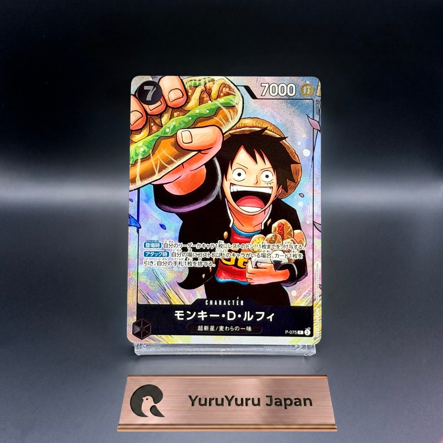 One Piece Card Japanese Monkey D. Luffy Alt Art Promo P-075 Saikyo Jump 4/2024