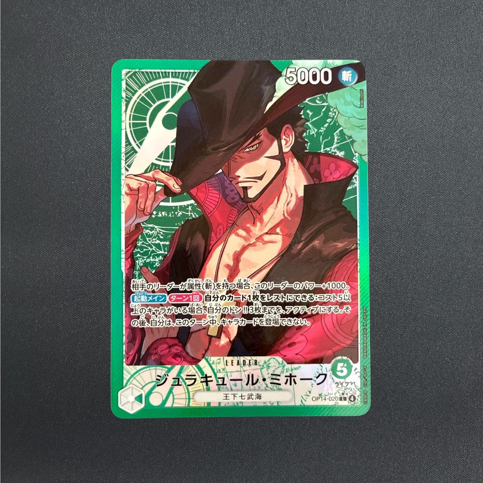 Dracule Mihawk OP14-020 L Alt Art The Azure Sea's Seven ONE PIECE Card Japanese
