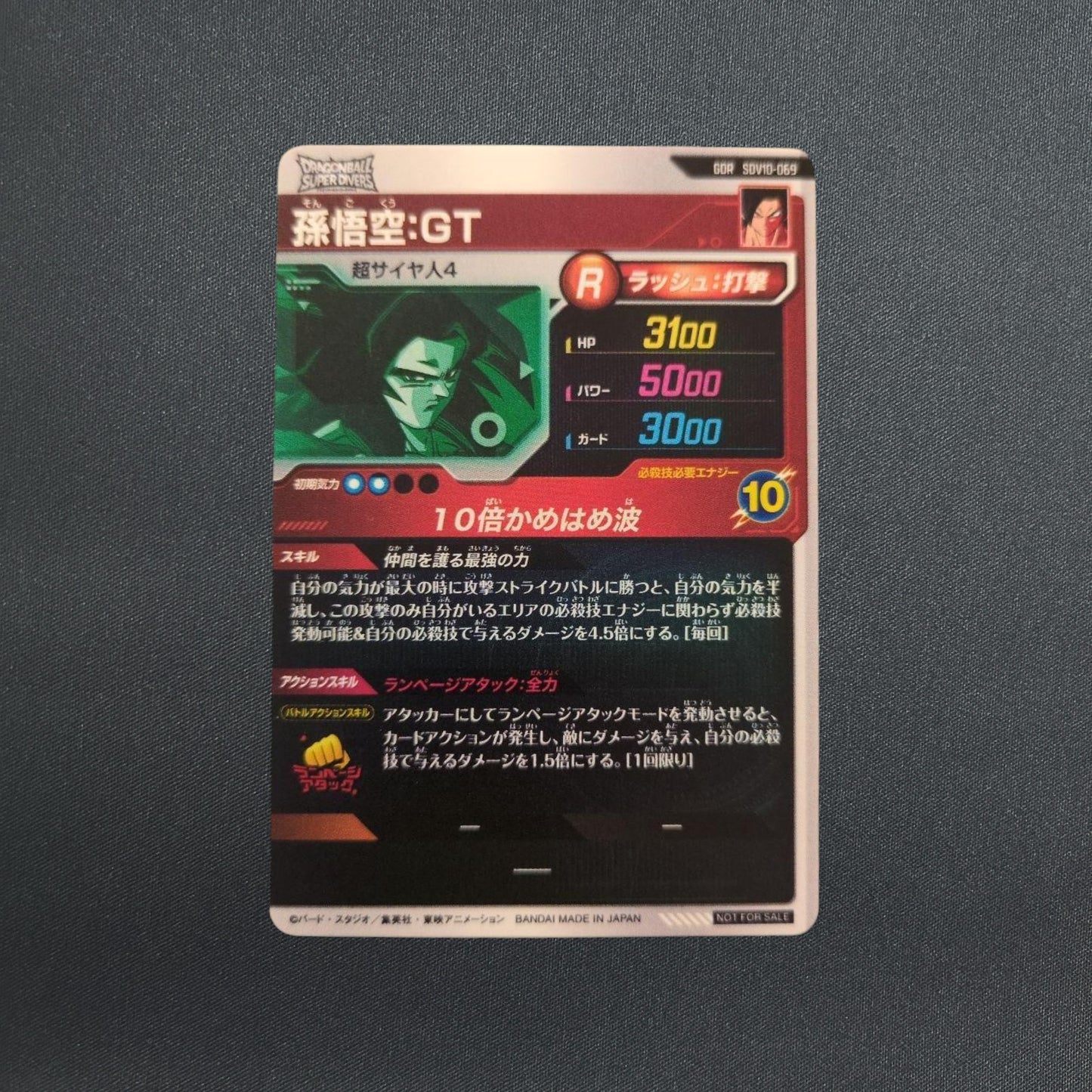 Dragon Ball Super Divers Son Goku GT SDV10-069 Japanese