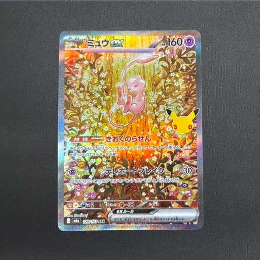Mew ex SAR 129/103 Expansion Pack 30th Celebration Pokemon Card Japanese 2026