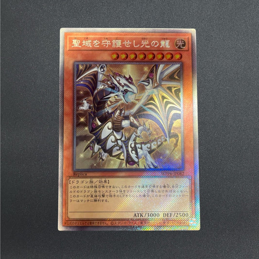 Dragon of Illumination, Sanctuary's Shield Extra Secret Rare WPP6-JP082 YuGiOh