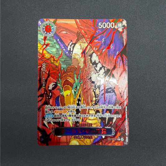 St. Marcus Mars OP13-091 R Red Text Carrying on His Will ONE PIECE Card Japanese