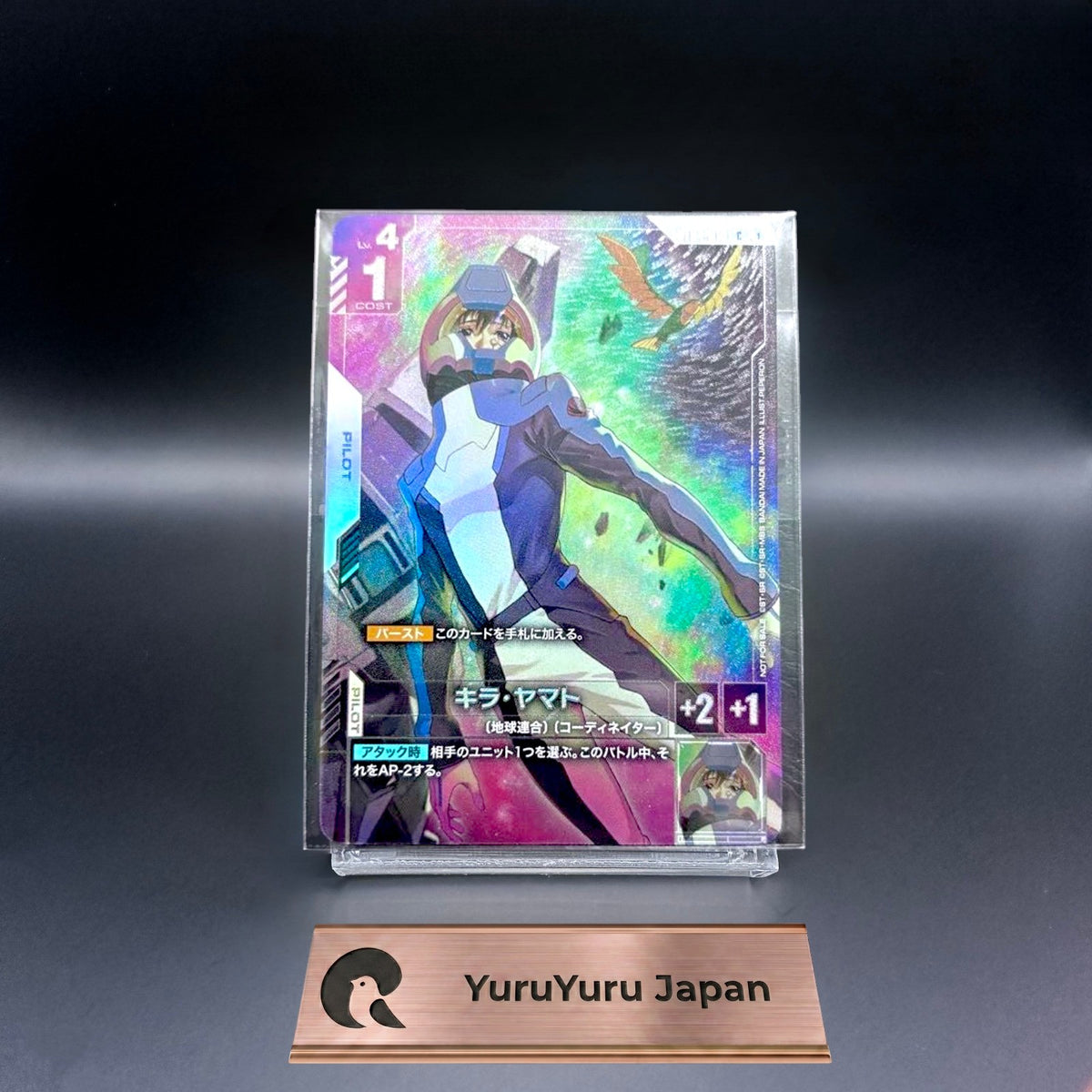 [Sealed] Kira Yamato ST04-010 Promo Newtype Challenge Gundam Card Game Japanese