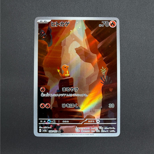 [168/165] Charmander AR SV2a Pokémon Card 151