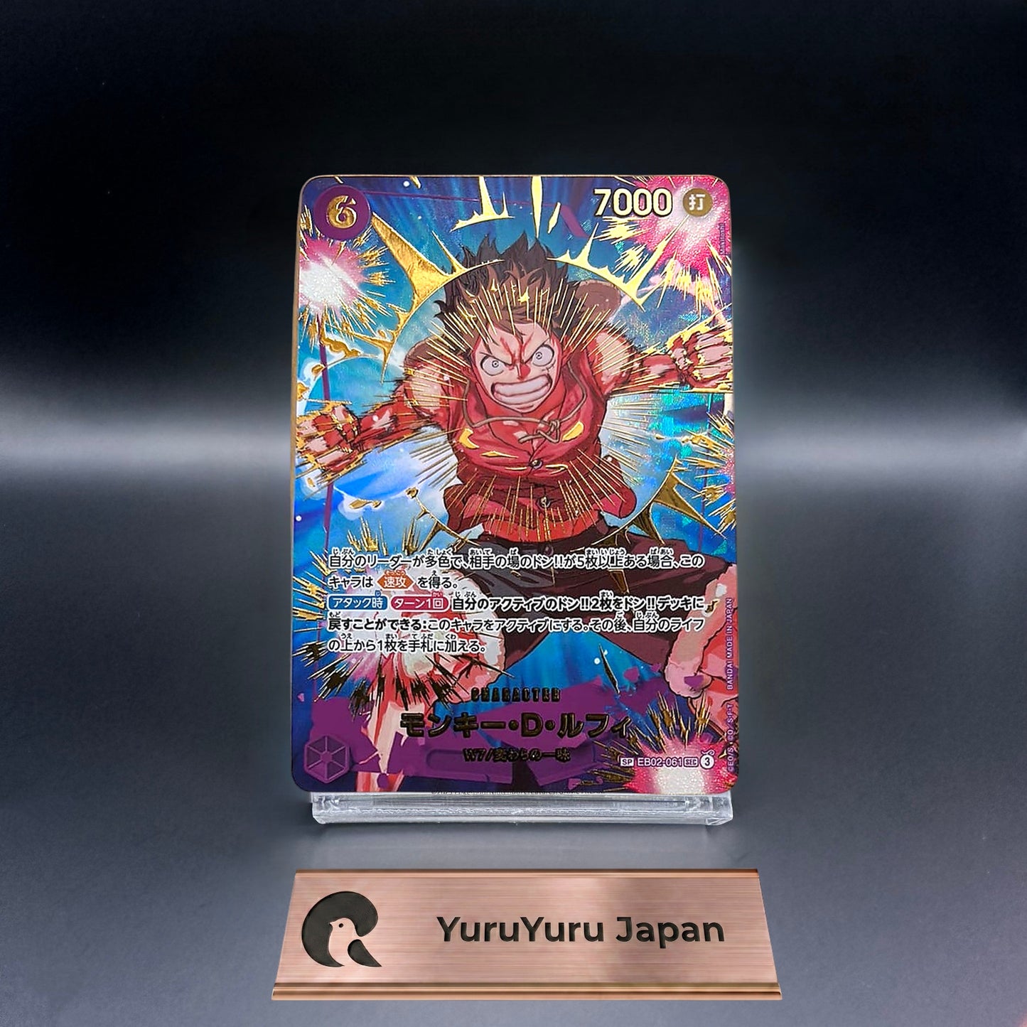 One Piece CCG Japanese Monkey D Luffy SP EB02-061 SEC Parallel The Best Vol.2