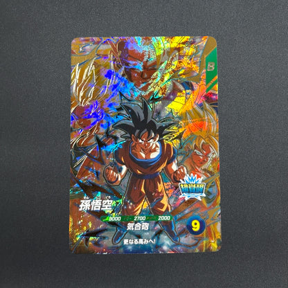 Son Goku SDV3-002 GDR Dragon Ball Super Divers Japanese Holo