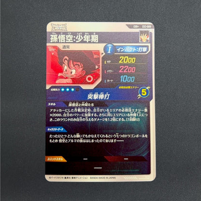 Son Goku GDR EX2-009 Parallel Dragon Ball Super Divers Card Japanese Bandai