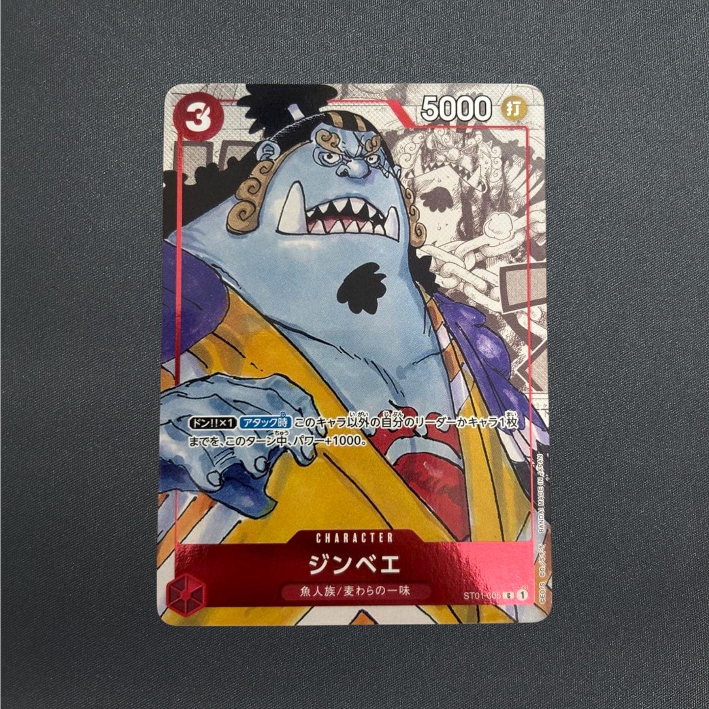 Jinbe ST01-005 C Promo Premium Card collection 25th ONE PIECE Card Game Japanese