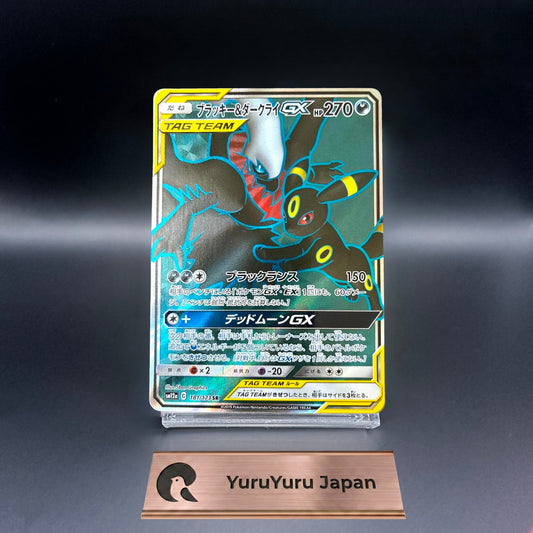 Umbreon&Darkrai GX 181/173 SR Tag All Stars SM12a Pokemon Card Japanese NM