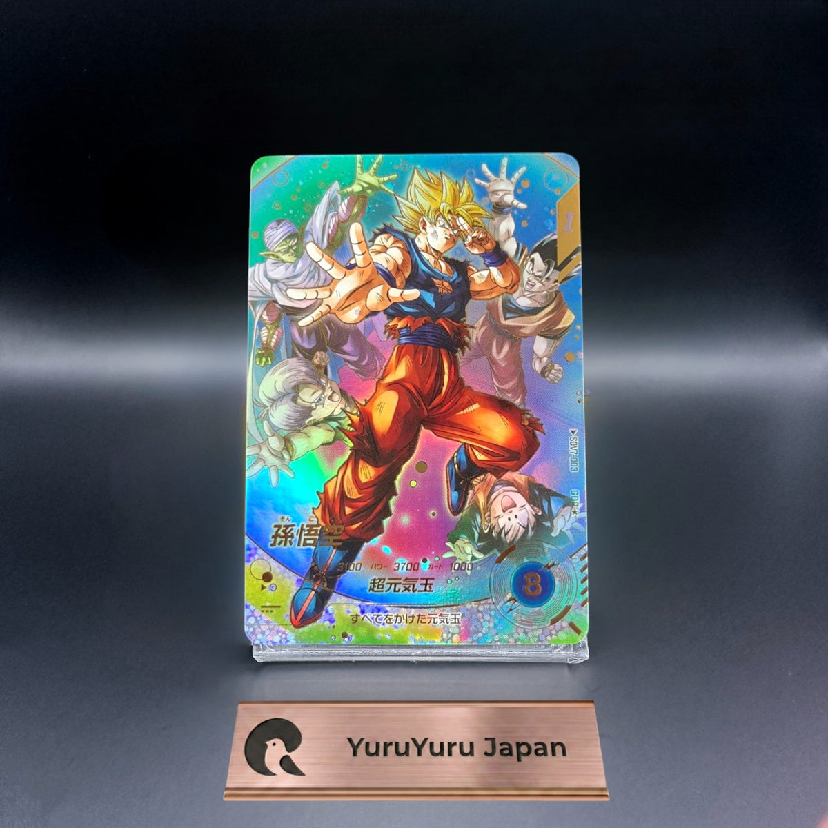 Son Goku GDR SDV7-003 Parallel Dragon Ball Super Divers card Japanese NM