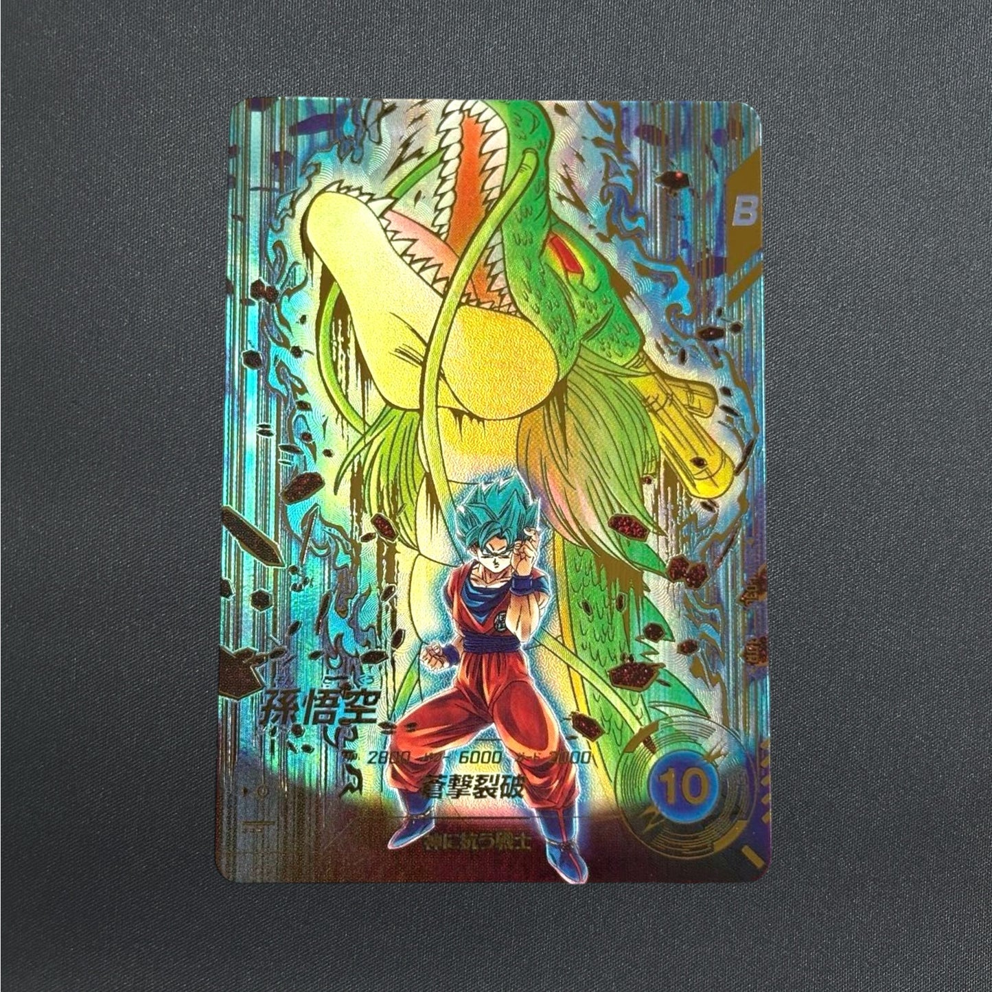 Son Goku GDR SDV11-030 Parallel Dragon Ball Super Divers Card Japanese NM