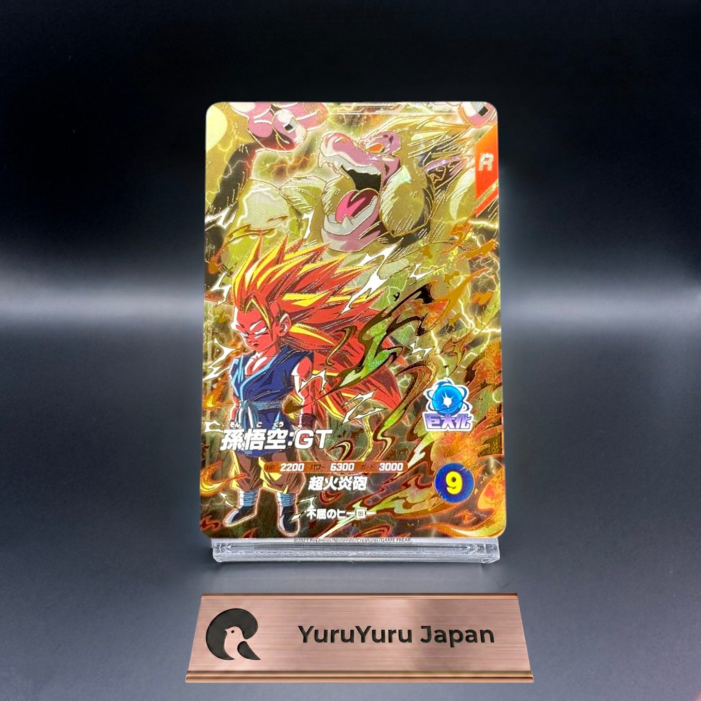 Son Goku GT SDV10-015 GDR Dragon Ball Super Divers Japanese Holo NM