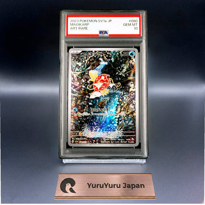 PSA 10 Magikarp 080/073 AR sv1a Triplet Beat Pokemon Card Japanese 2023