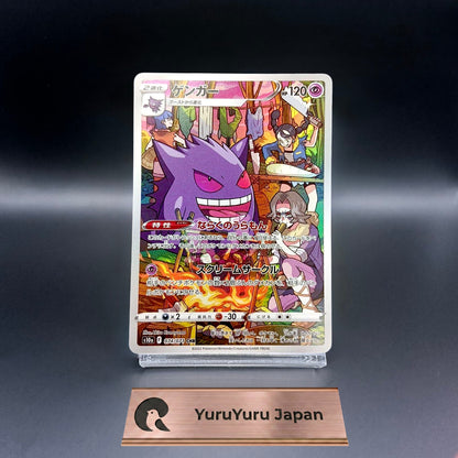 Gengar CHR 074/071 S10a Dark Phantasma Pokemon Card Japanese 2022