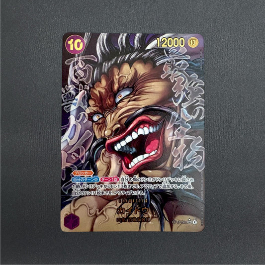 [OP17-062] Kaido Baki SP 〈Parallel〉
