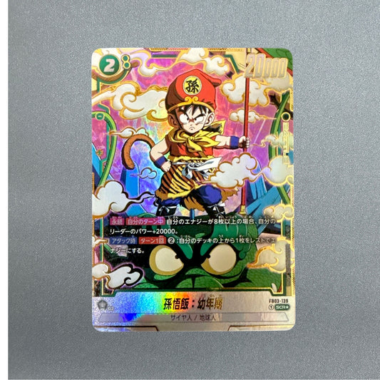 Son Gohan Youth Dragon Ball Fusion World Japanese FB03-139 SCR Alt Art NM