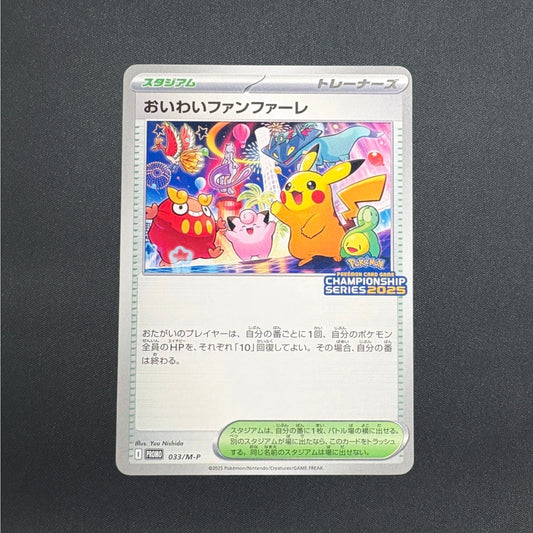 Celebrate Fanfare 033/M-P Championship 2025 Promo Pokemon Card Japanese