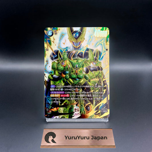 Cell SCR Fusion World Cross Force FB10-123 Parallel Japanese Dragon Ball Card NM