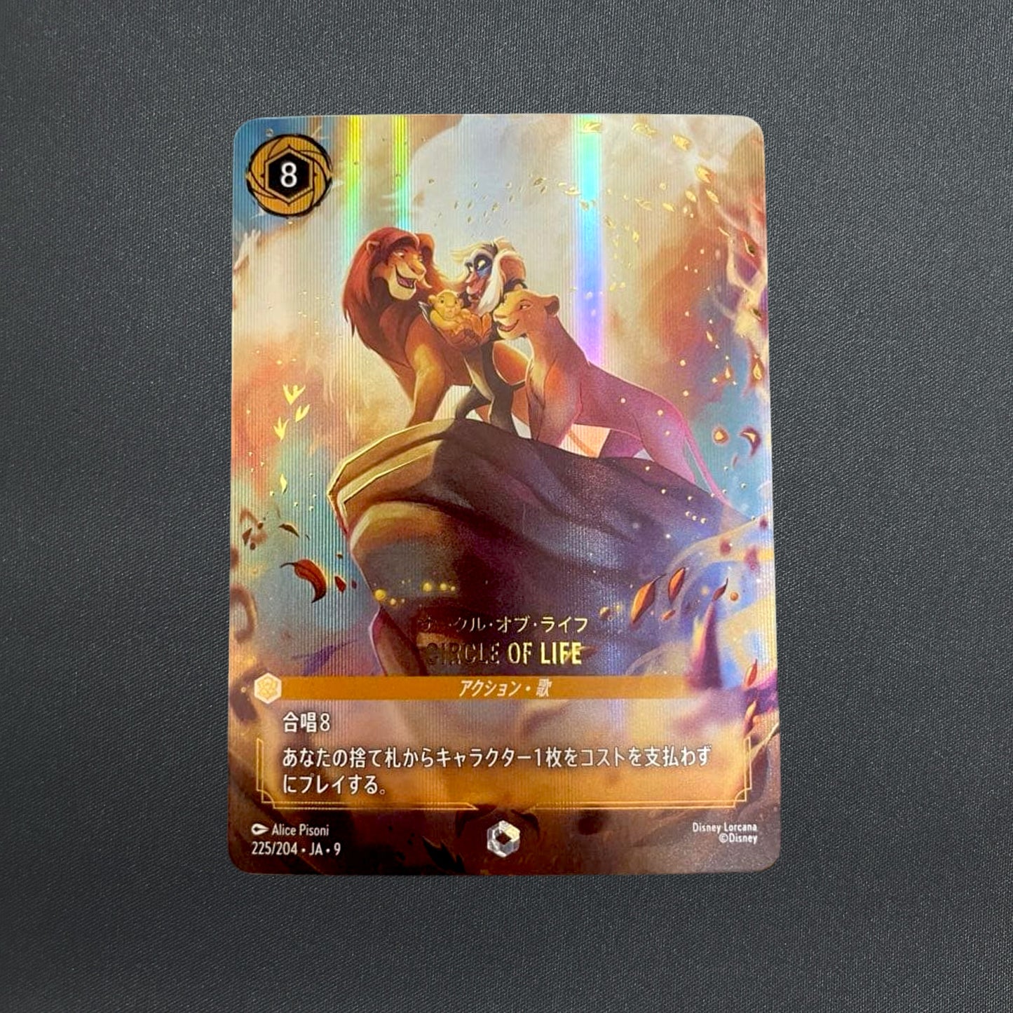 Circle of Life E 225/204 JA-9 Foil FABLED Disney Lorcana Japanese