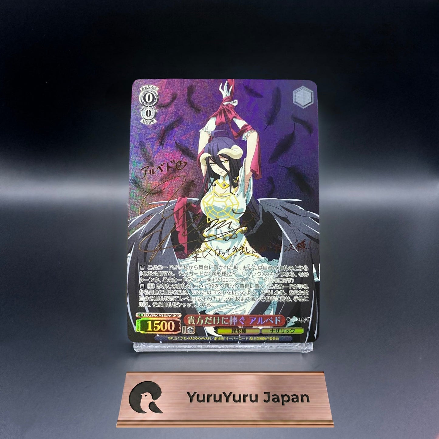 Signed Weiss Schwarz Albedo Overlord The Holy Kingdom OVL/SE51-47SP SP FOIL JP