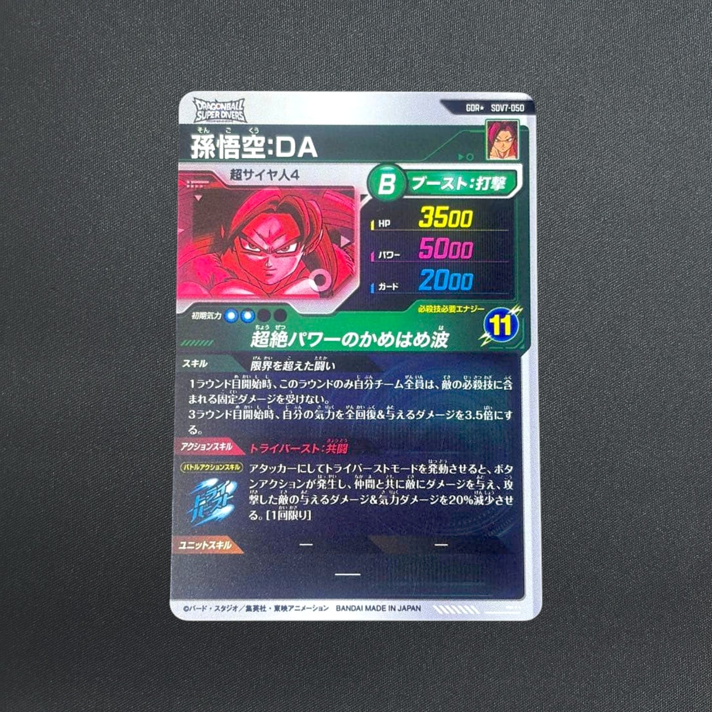 Son Goku DA SDV7-050 GDR Parallel Dragon Ball Super Divers Japanese Holo NM