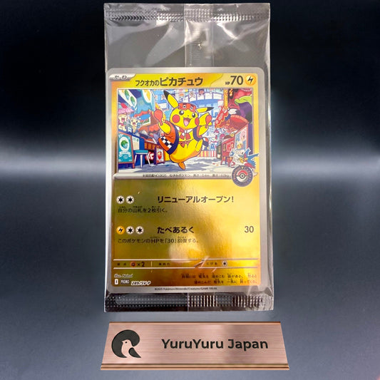 [Sealed] Fukuoka's Pikachu 289/SV-P Pokemon Center Hiroshima SP Promo Japanese