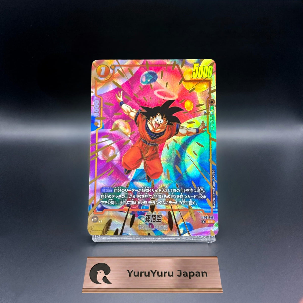 Son Goku FB09-079 R Parallel 2nd Anniversary Set - Dragon Ball Fusion World
