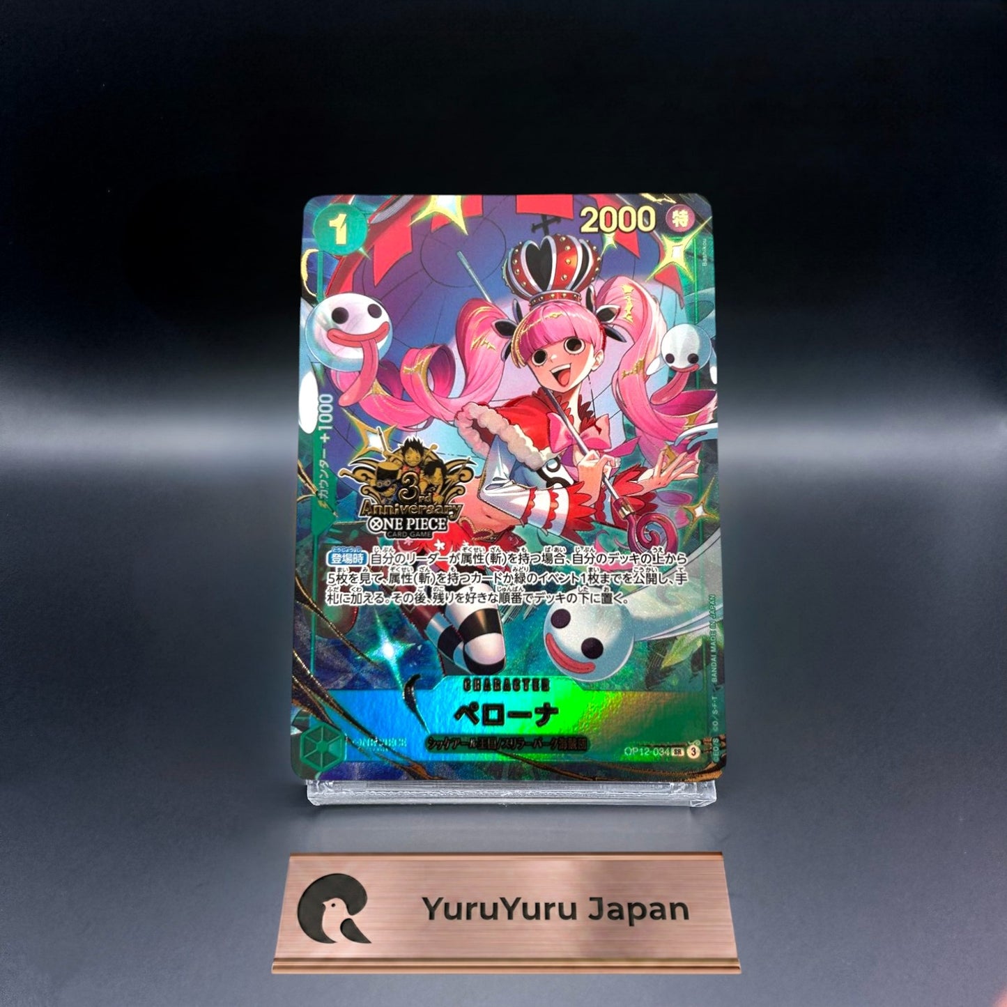 Perona OP12-034 SEC ONE PIECE Card Game 3rd ANNIVERSARY SET 2025 Japanese