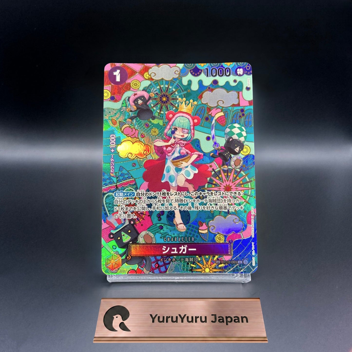 Sugar SP OP10-065 R Alt Art The Azure Sea's Seven ONE PIECE Card Game Japanese
