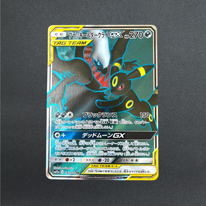 Umbreon&Darkrai GX 181/173 SR Tag All Stars SM12a Pokemon Card Japanese